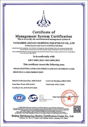 GB/T 19001-2016/ISO 9001:2015